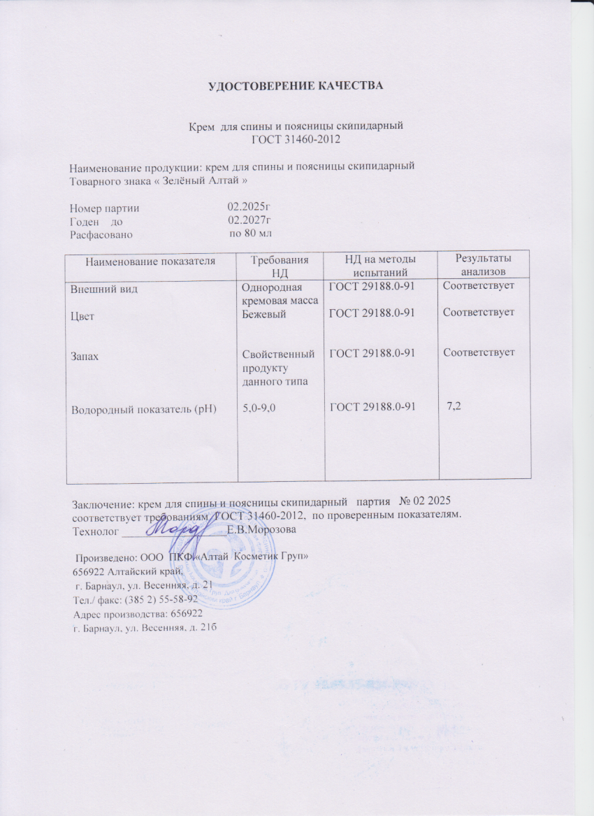Паспорт №022025